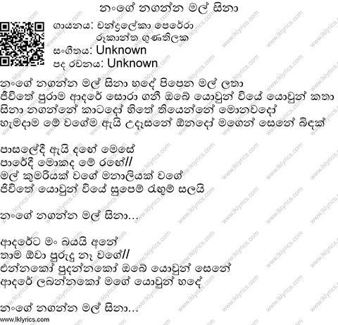 Nage Naganna Mal Sina Lyrics